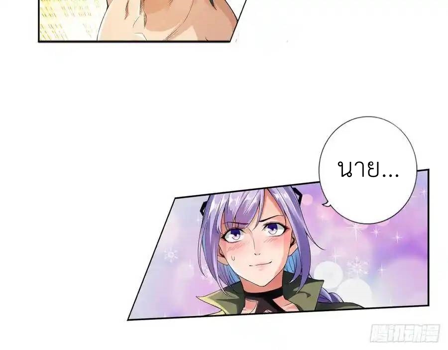 The Strongest Death System ตอนที่ 6 หน้า 32