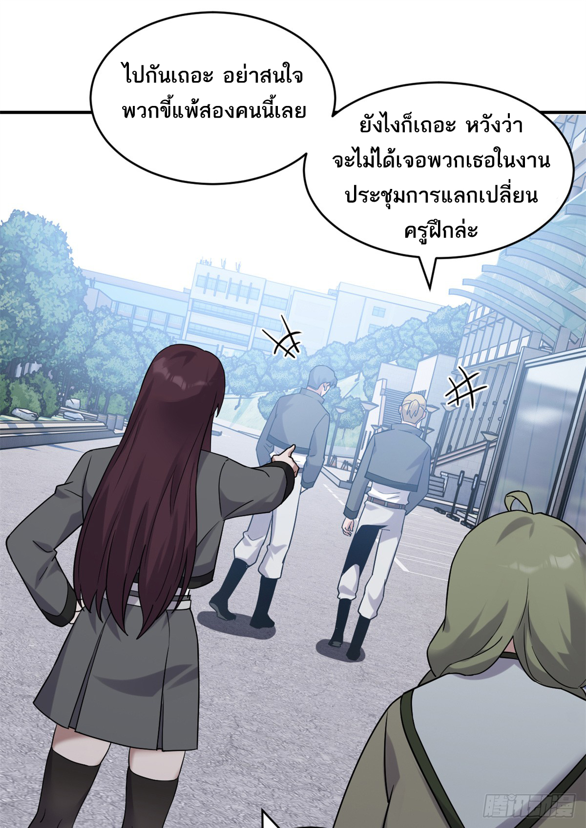 โคตรเทพร้านสัตว์อสูร ตอนที่ 123 หน้า 37