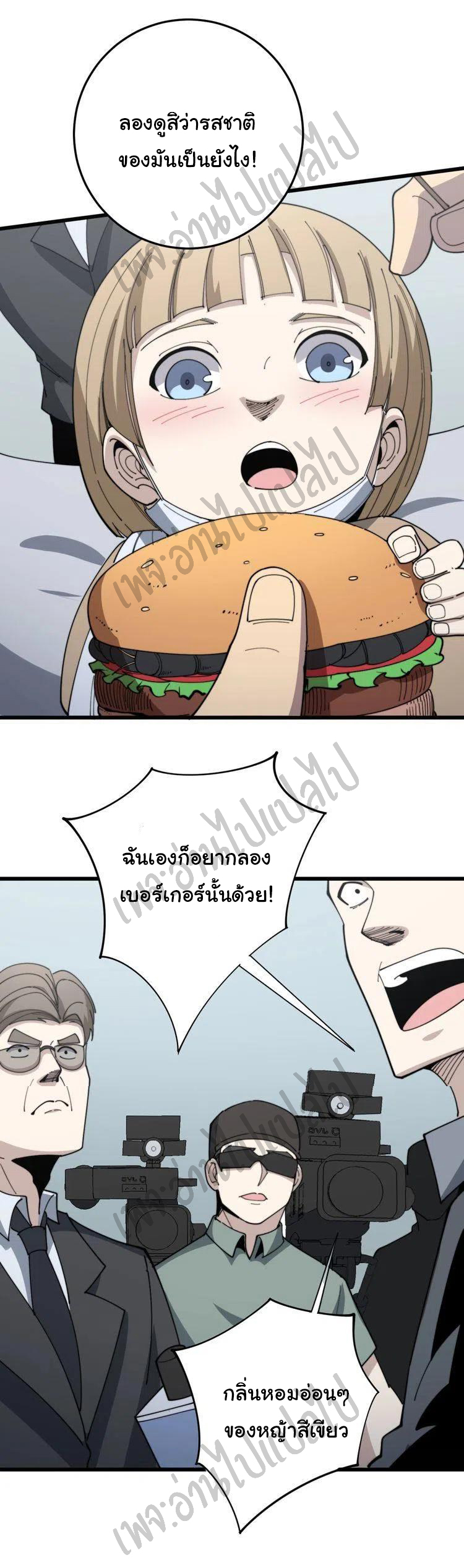 Bad Hand Witch Doctor สุดยอดพ่อมดหมอผี ตอนที่ 144 หน้า 42