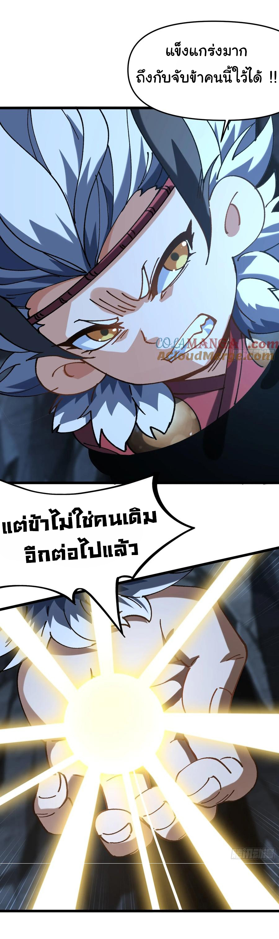 ข้ามันอ่อนแอต้องอาศัยลูกศิษย์เพื่อเอาตัวรอด ตอนที่ 19 หน้า 28