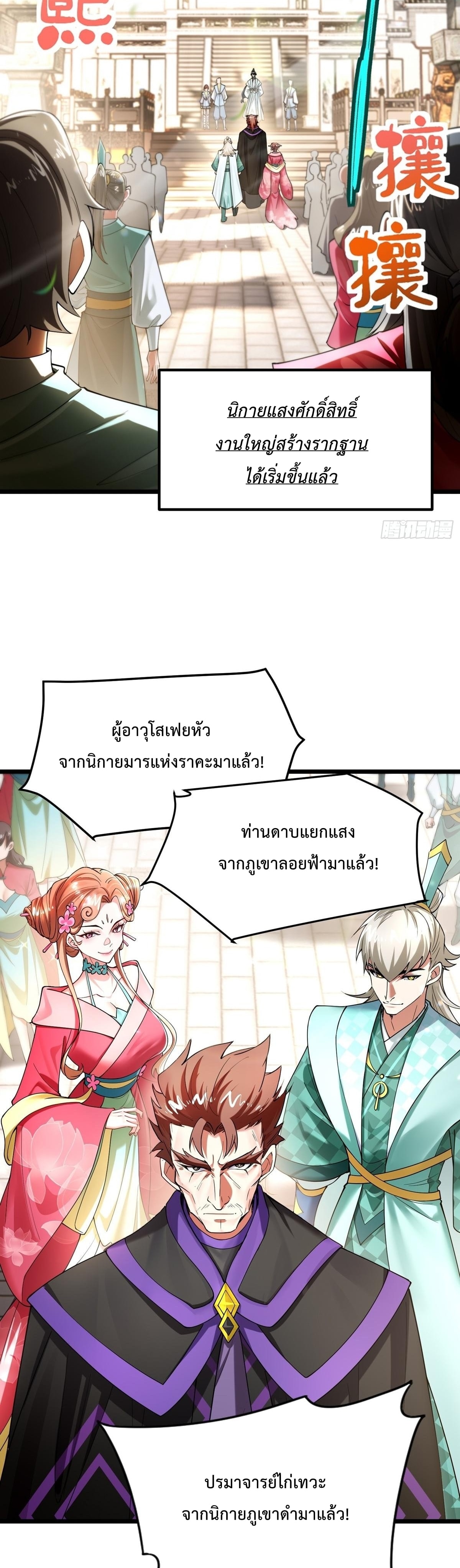 พวกเจ้าจะเข้าใจผิดกันไปใหญ่แล้วมั้ง? ตอนที่ 13 หน้า 14