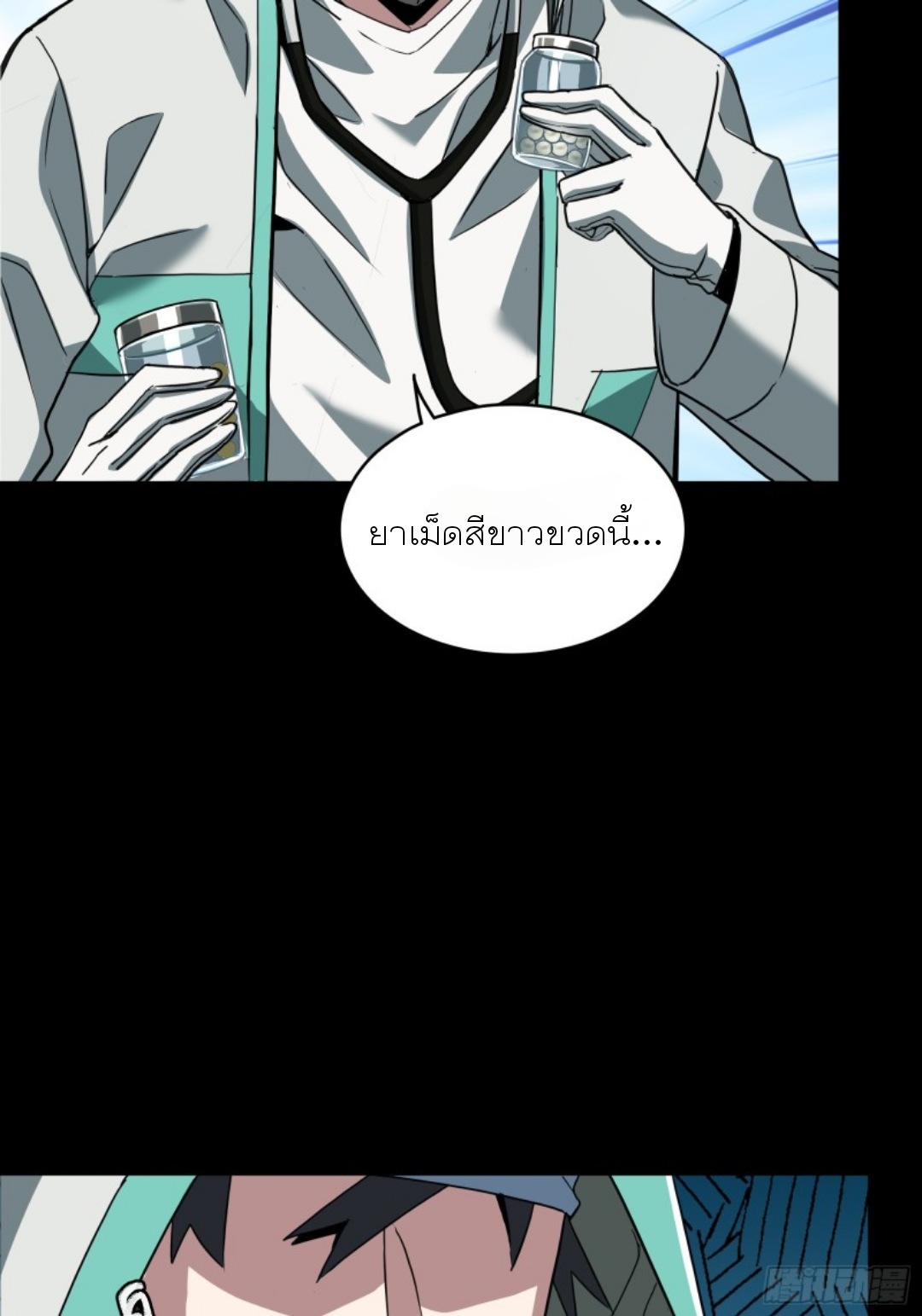 Legend of Star Genera ชนจีน ตอนที่ 93 หน้า 57