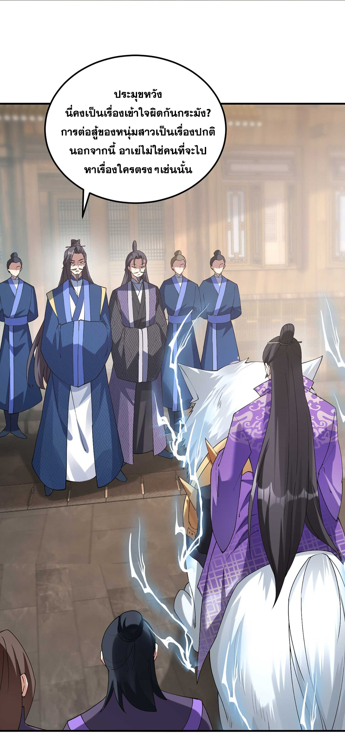 สัญญาระดับเทพ : เริ่มต้นที่แมวเหมียว ตอนที่ 6 หน้า 33