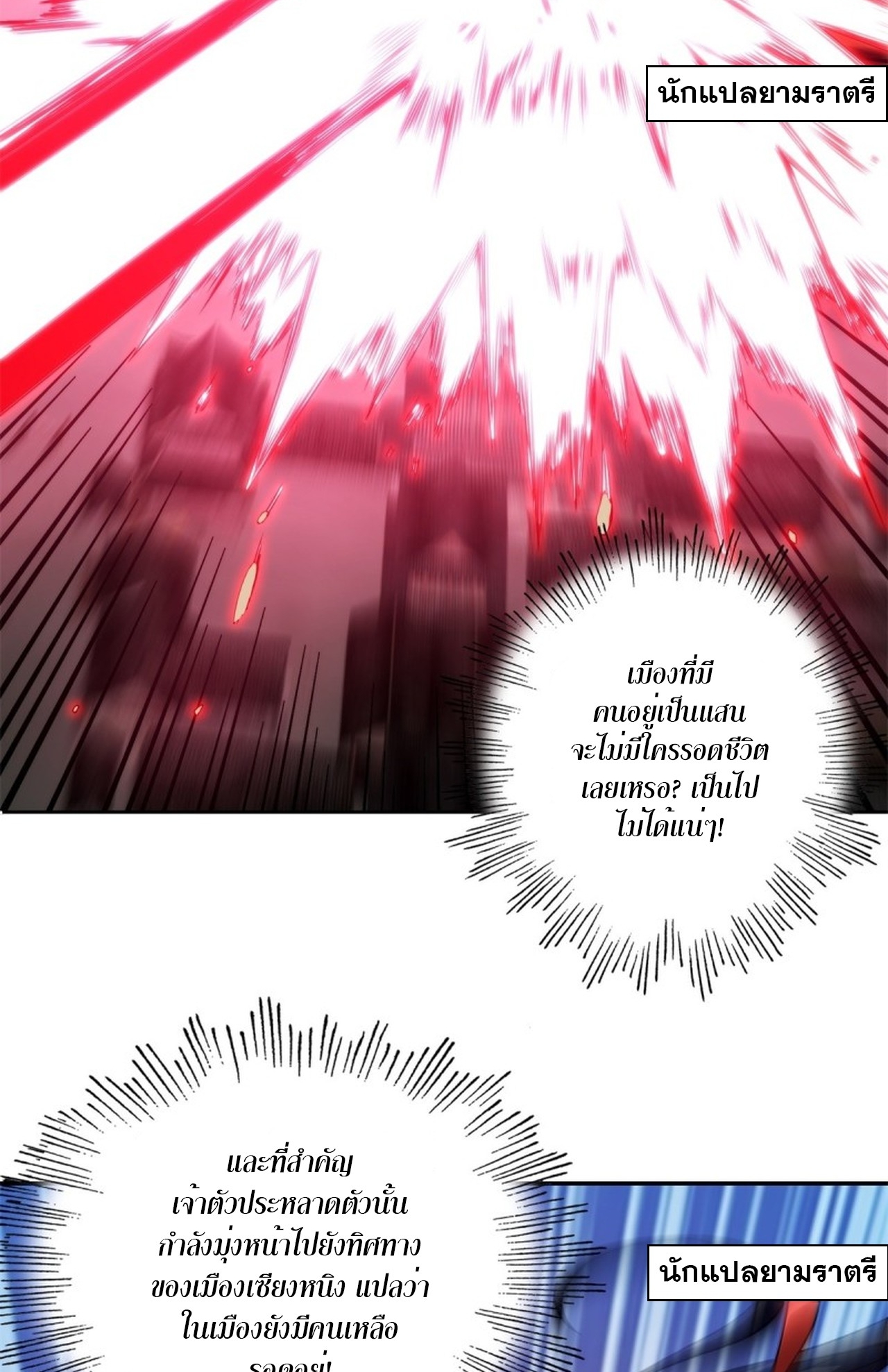 จอมมารอย่างข้ากลายเป็นขยะหลังโดนทัณฑ์สวรรค์ ตอนที่ 4 หน้า 35