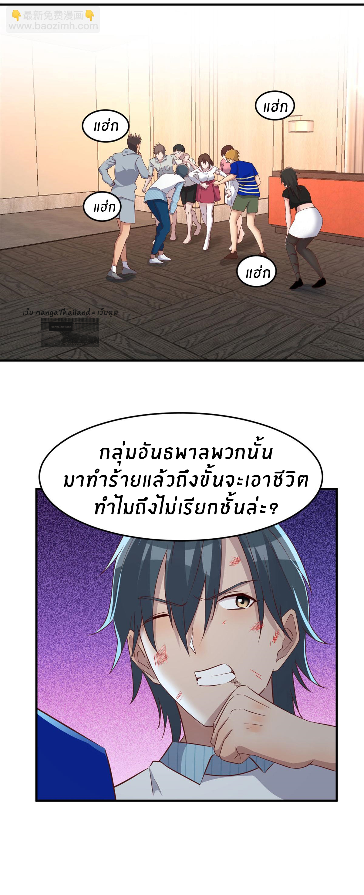 พี่สาวอยากเล่นคุณ ตอนที่ 151 หน้า 18