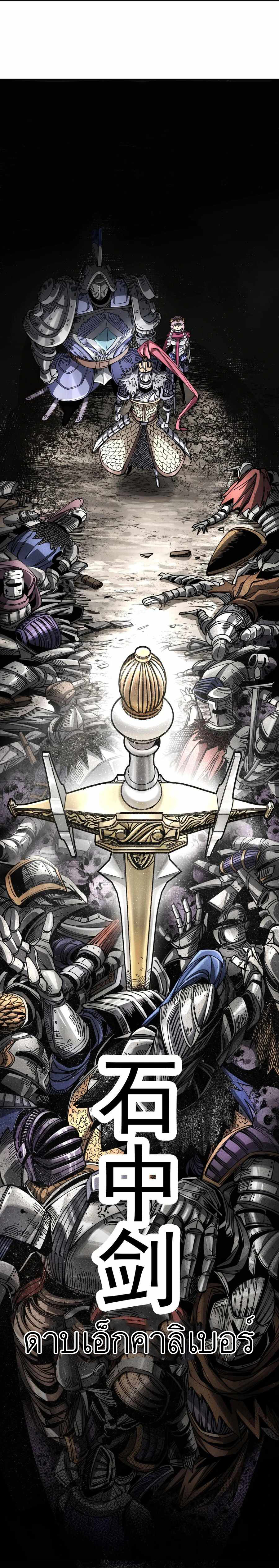 The Story of a Cursed Armor : เรื่องราวของเกราะต้องสาป ตอนที่ 1 หน้า 29