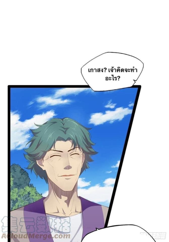 เทพนักเปิดซิง ต่างโลก (เมียร้อยคน) ตอนที่ 16 หน้า 38