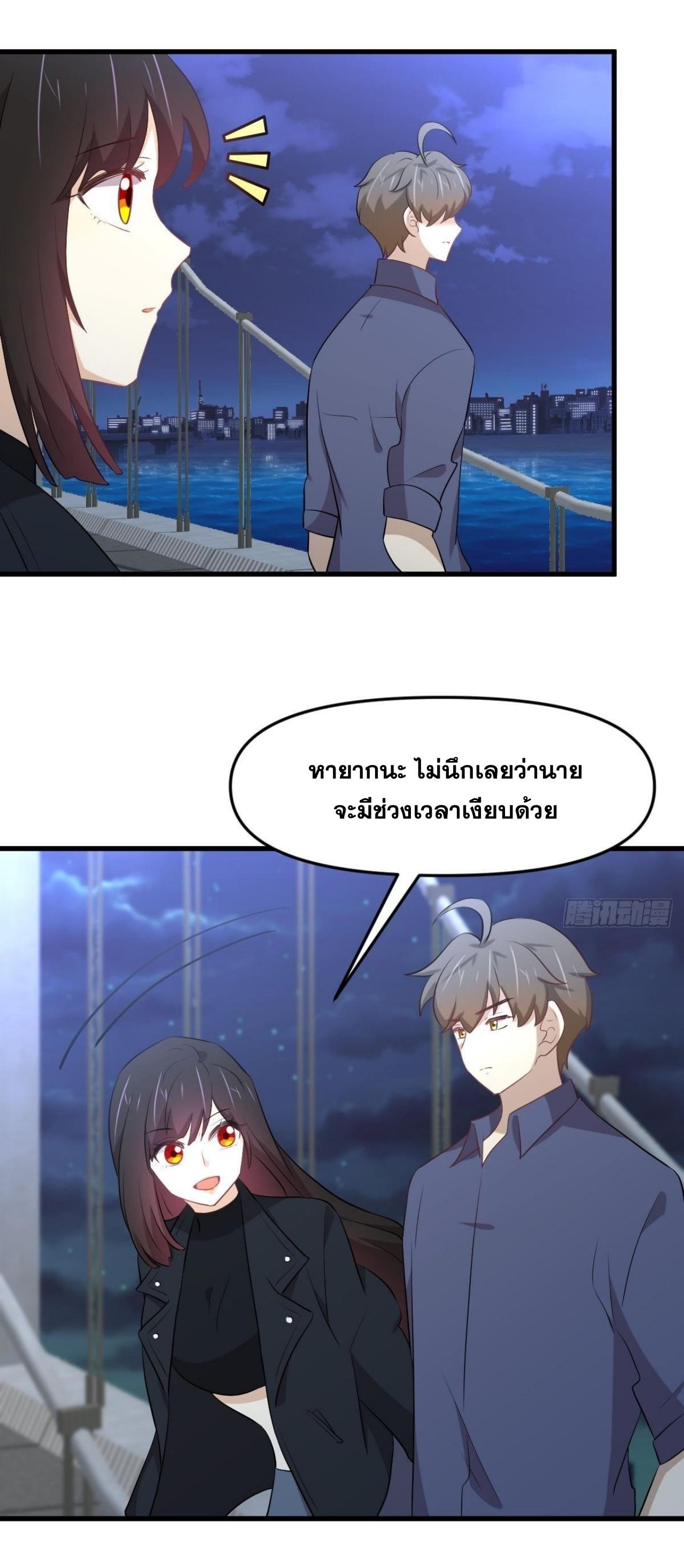 Immortal Swordsman in The Reverse World ข้าเซียนกระบี่ไม่เกาะสตรี ตอนที่ 318 หน้า 6