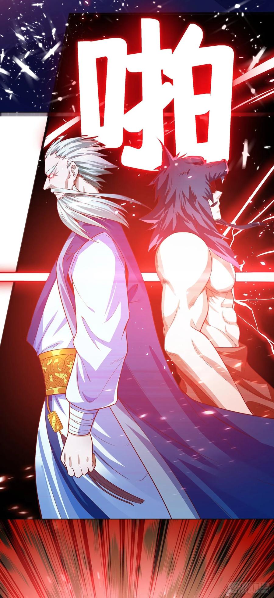 Wu ni ตอนที่ 41 หน้า 29