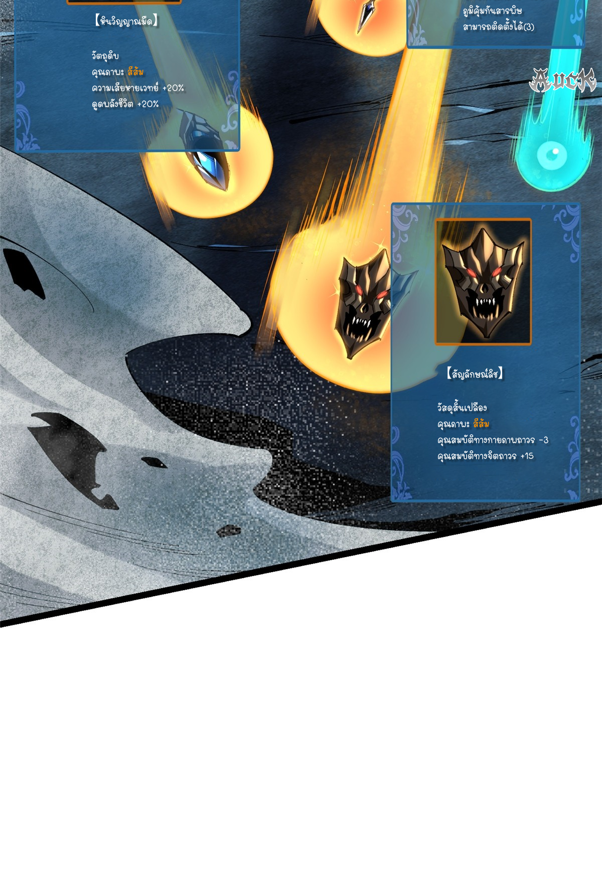 ไม่อยากเรียนทักษะ แห่งคำสาปเลย! ตอนที่ 5 หน้า 83