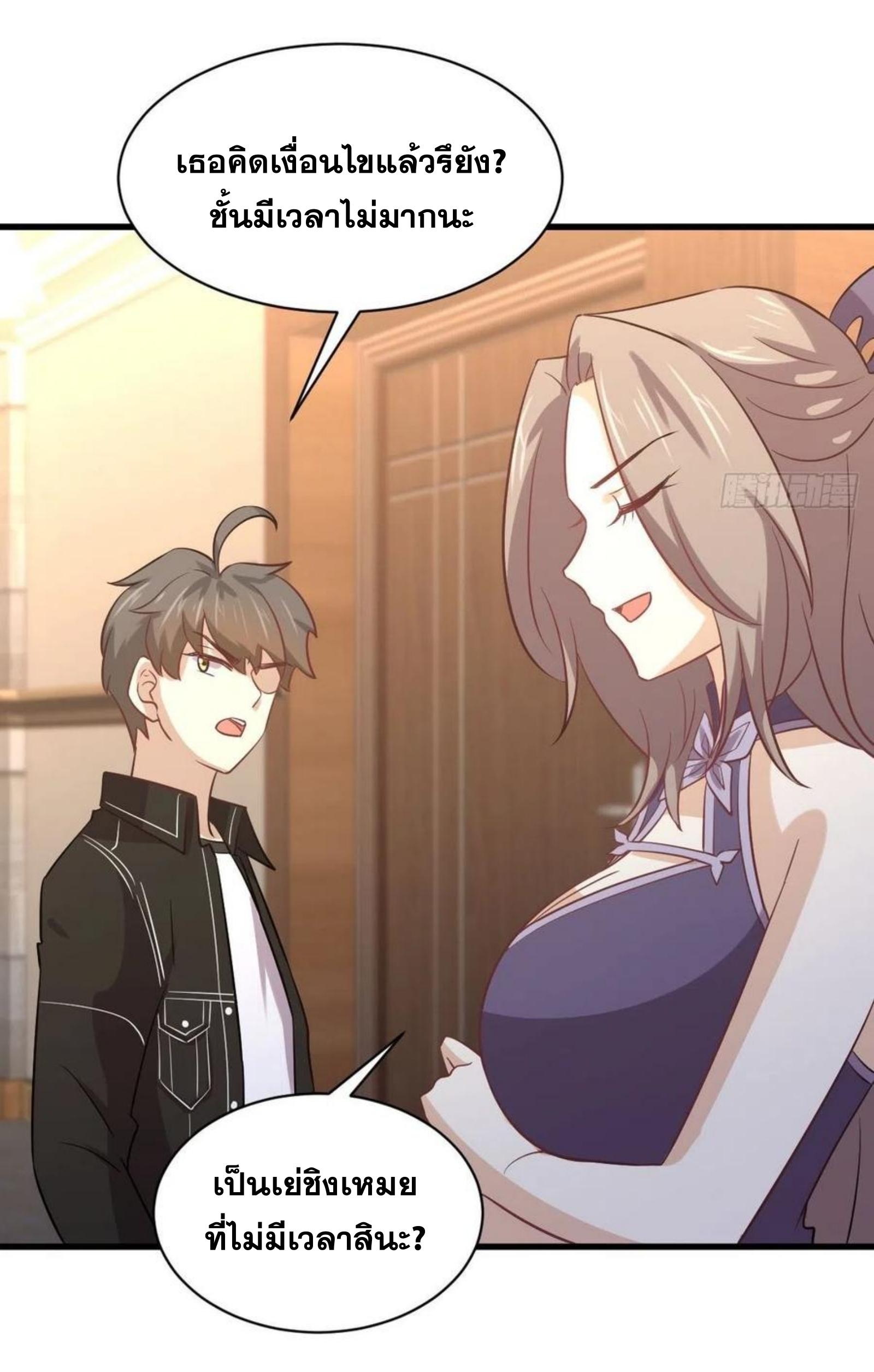 Immortal Swordsman in The Reverse World ข้าเซียนกระบี่ไม่เกาะสตรี ตอนที่ 144 หน้า 40