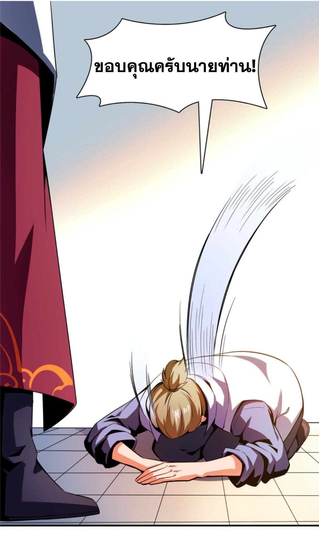 Library Of Heaven's Path ตอนที่ 78 หน้า 36