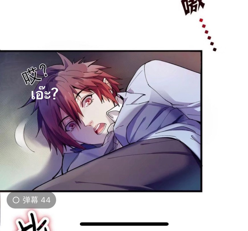 ผมพึ่งกลายเป็นคนรวยที่สุดในวันสิ้นโลก ตอนที่ 1 หน้า 26