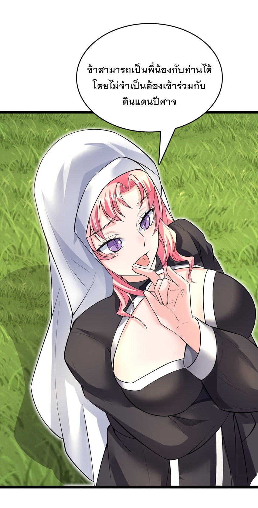 ด้วยเขตแดนกระบี่ ข้าสามารถเป็นเซียนกระบี่ได้ ตอนที่ 94 หน้า 24