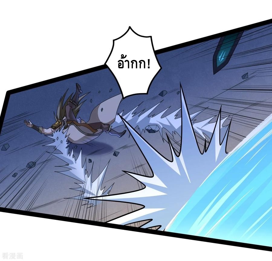 เหยียบย่ำแม่น้ำอมตะ ตอนที่ 98 หน้า 11