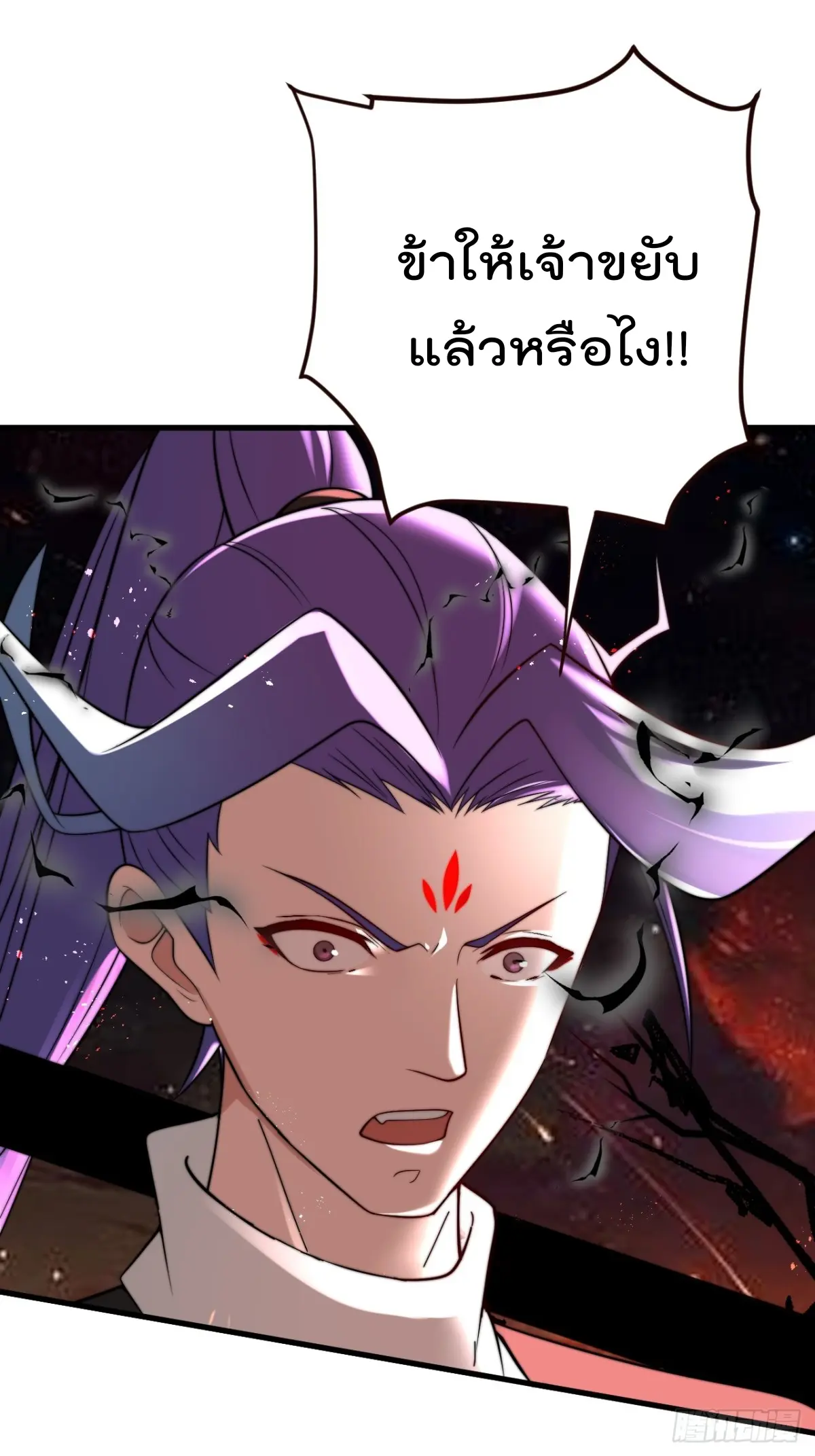 ตัวแปรจุติ ตอนที่ 113 หน้า 14