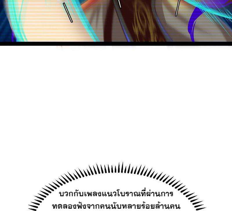 1.เรียกข้าว่าจอมมาร ตอนที่ 28 หน้า 115