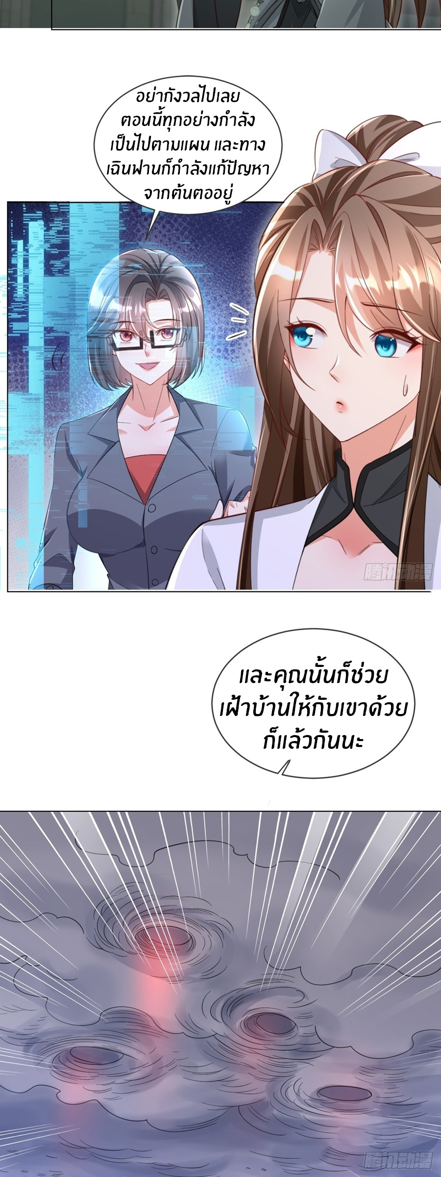 อกหักมาแล้ว 999 ครั้ง ตอนที่ 22 หน้า 3