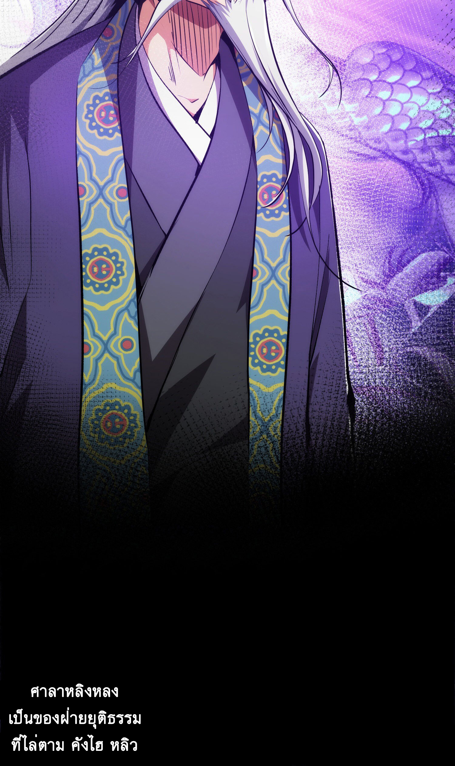 ดาบไร้เงา ตอนที่ 8 หน้า 16