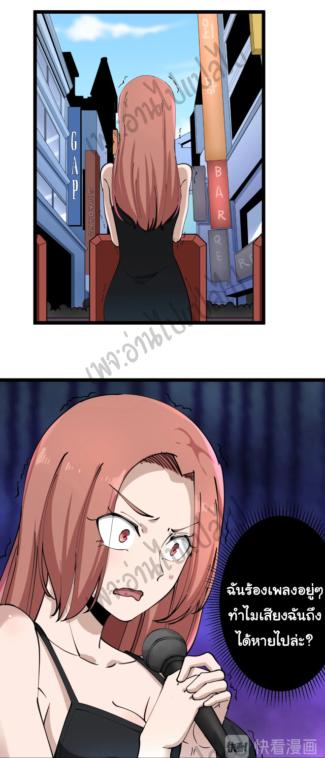 Sanjie Taobao Store ระบบร้านค้าเทพเจ้า ตอนที่ 105 หน้า 18