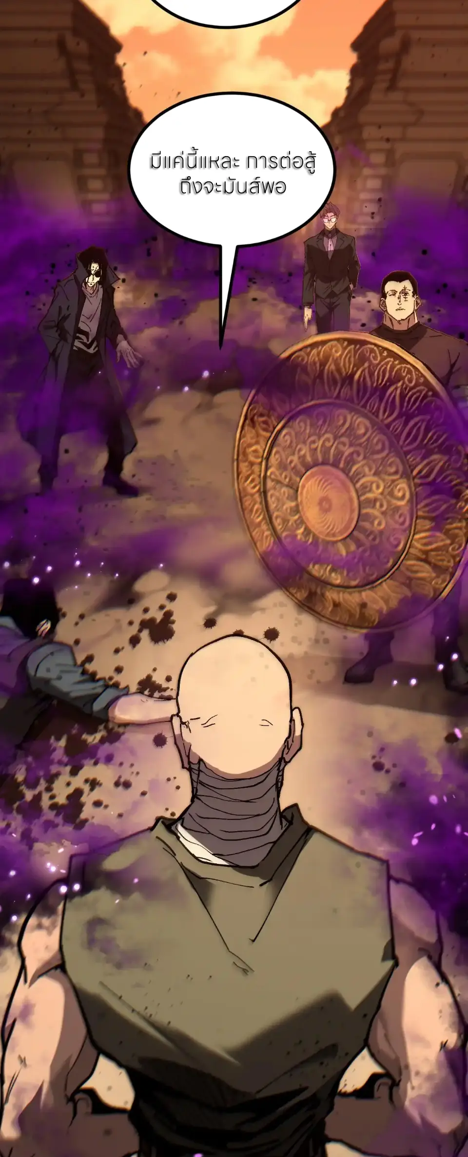 ราชานักฆ่าแห่งโลกเสมือน🗡️ ตอนที่ 56 หน้า 12