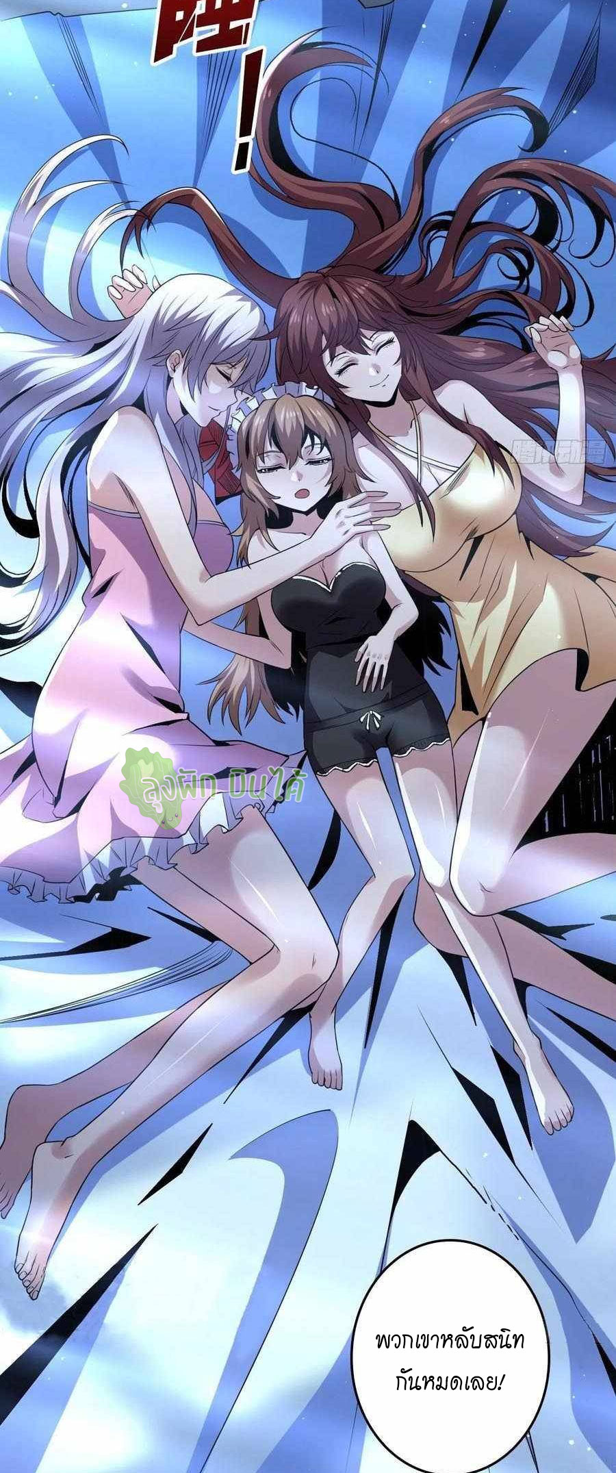 (ชนจีน) IT STARTS WITH A KINGPIN ACCOUNT - จุติจอมราชัน ตอนที่ 110 หน้า 36