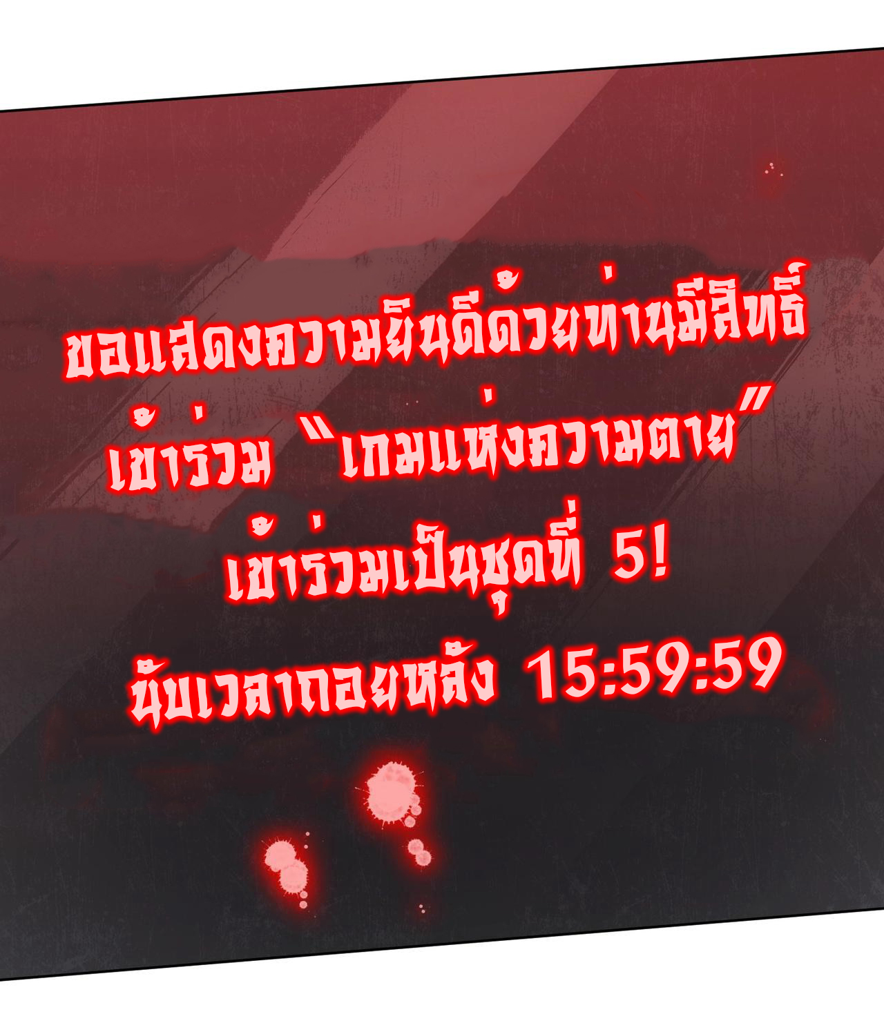 Start with trillions of coins ตอนที่ 1 หน้า 13