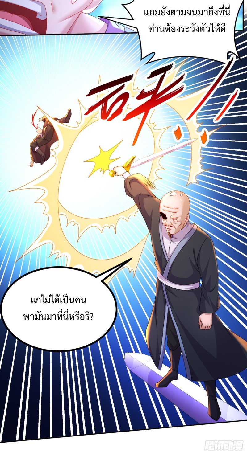 ฮาเร็มศิษย์พี่สาวทั้งเจ็ดของผมนะค้าบ ตอนที่ 12 หน้า 15