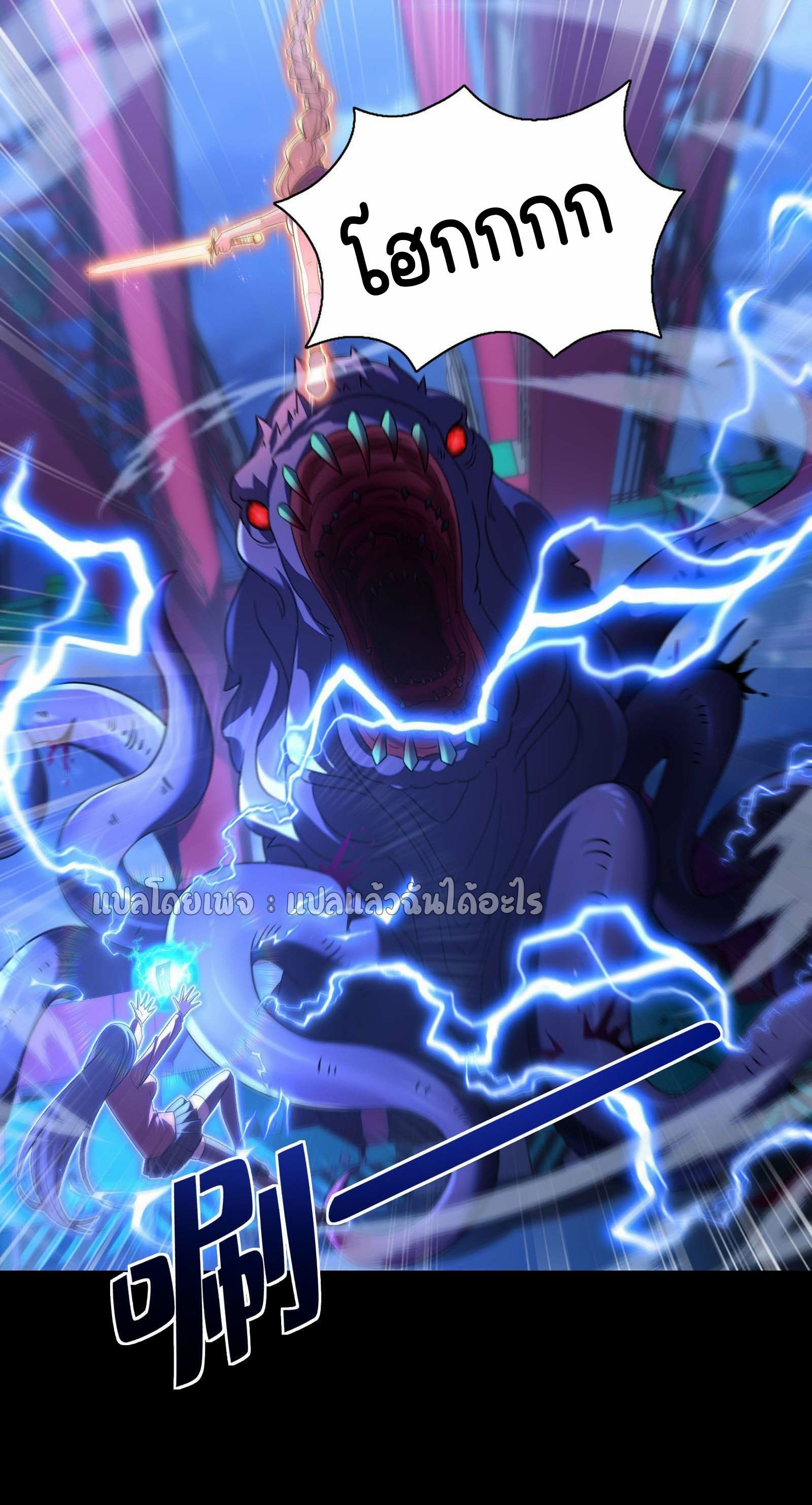 ระบบสุ่มการ์ดอัญเชิญสาวสวย ตอนที่ 5 หน้า 31