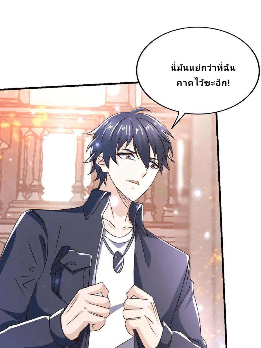 The Wolf King of War-ราชาหมาป่าเทพแห่งสงคราม ตอนที่ 3 หน้า 24