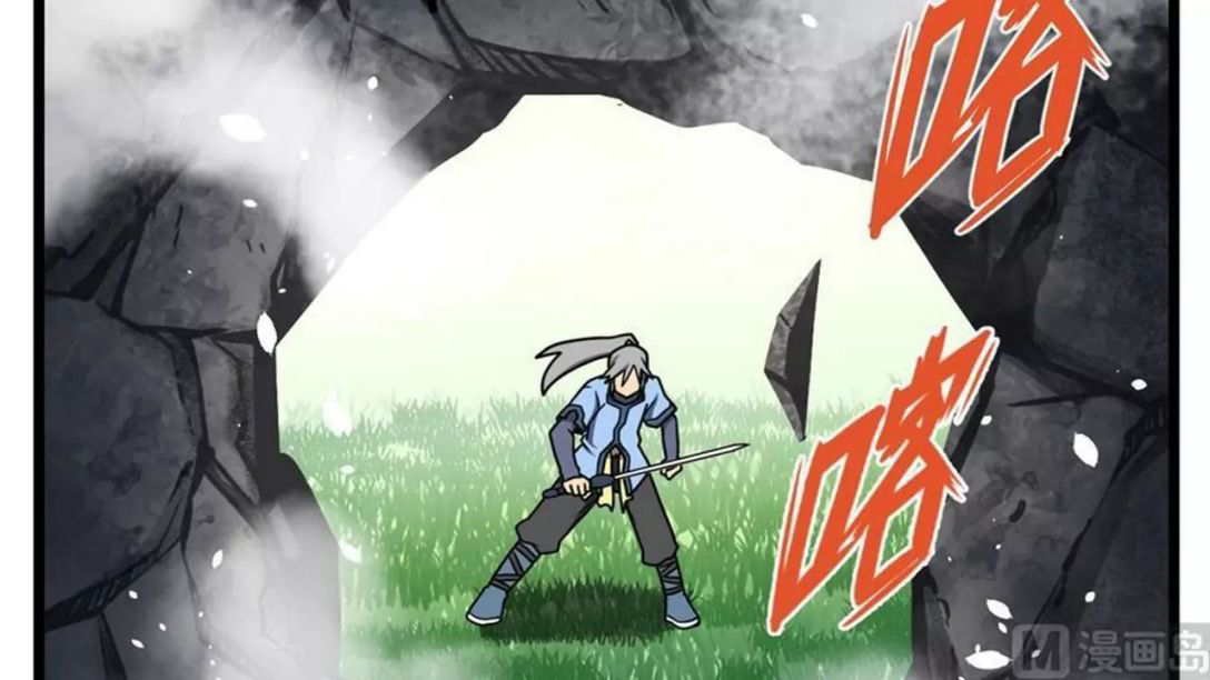 Peerless sword god เทพกระบี่ไรเทียมทาน ตอนที่ 6 หน้า 35