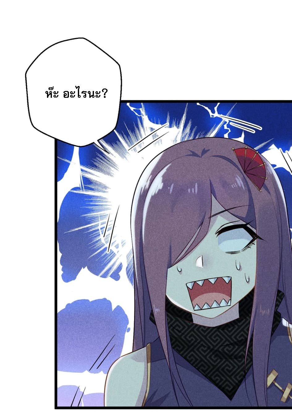 สุดยอดพ่อครัวเจ้าแห่งฮาเร็ม ตอนที่ 7 หน้า 38