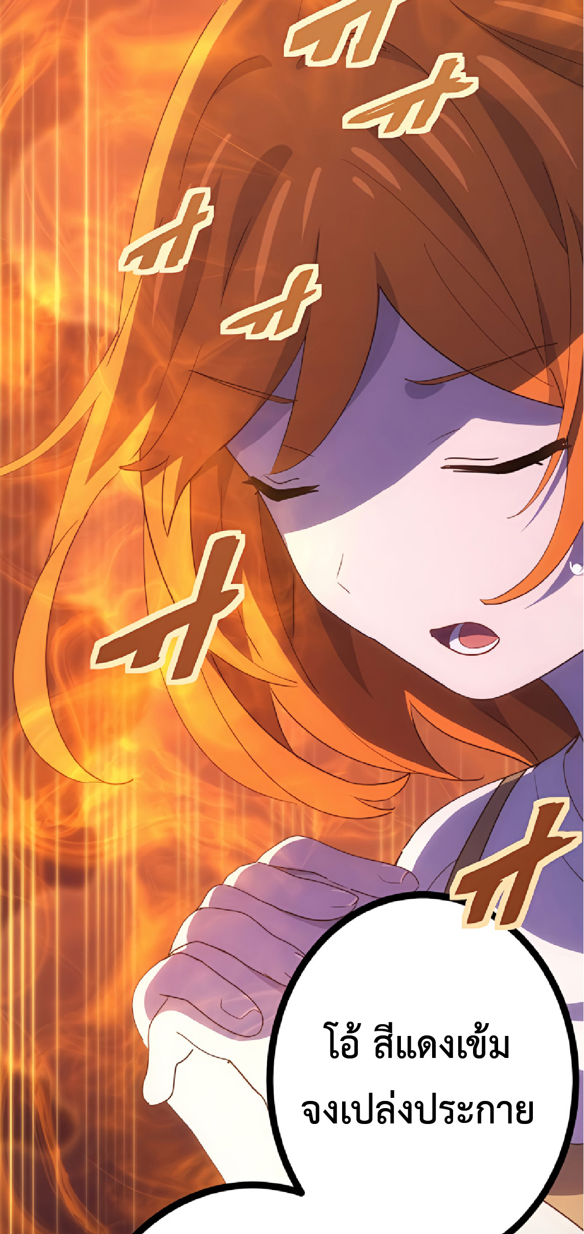 การกลับชาติมาเกิดของจอมเวทย์ต้องห้าม (Reincarnation of the Forbidden Archmage) ตอนที่ 30 หน้า 34