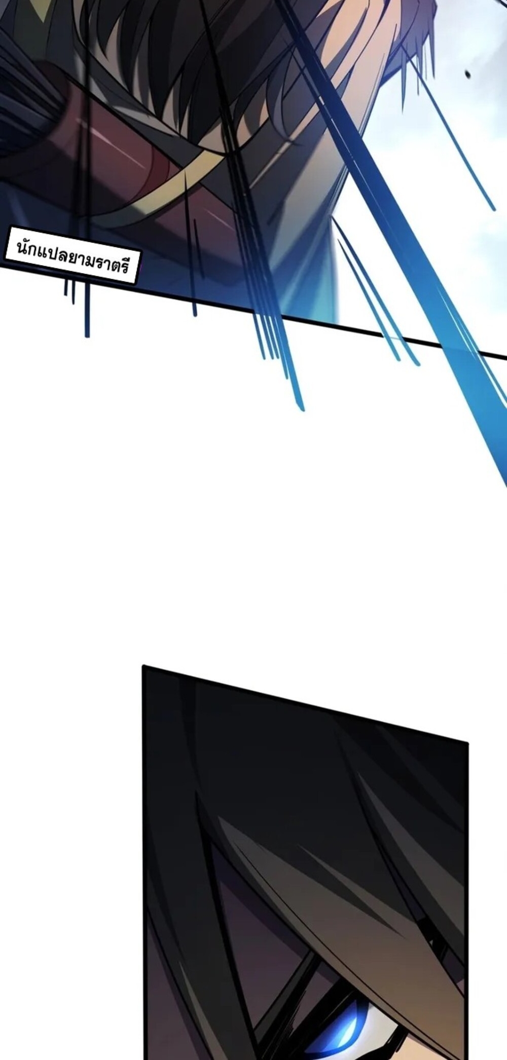 จ้าวแห่งพงไพรผู้หวนคืน ตอนที่ 8 หน้า 11