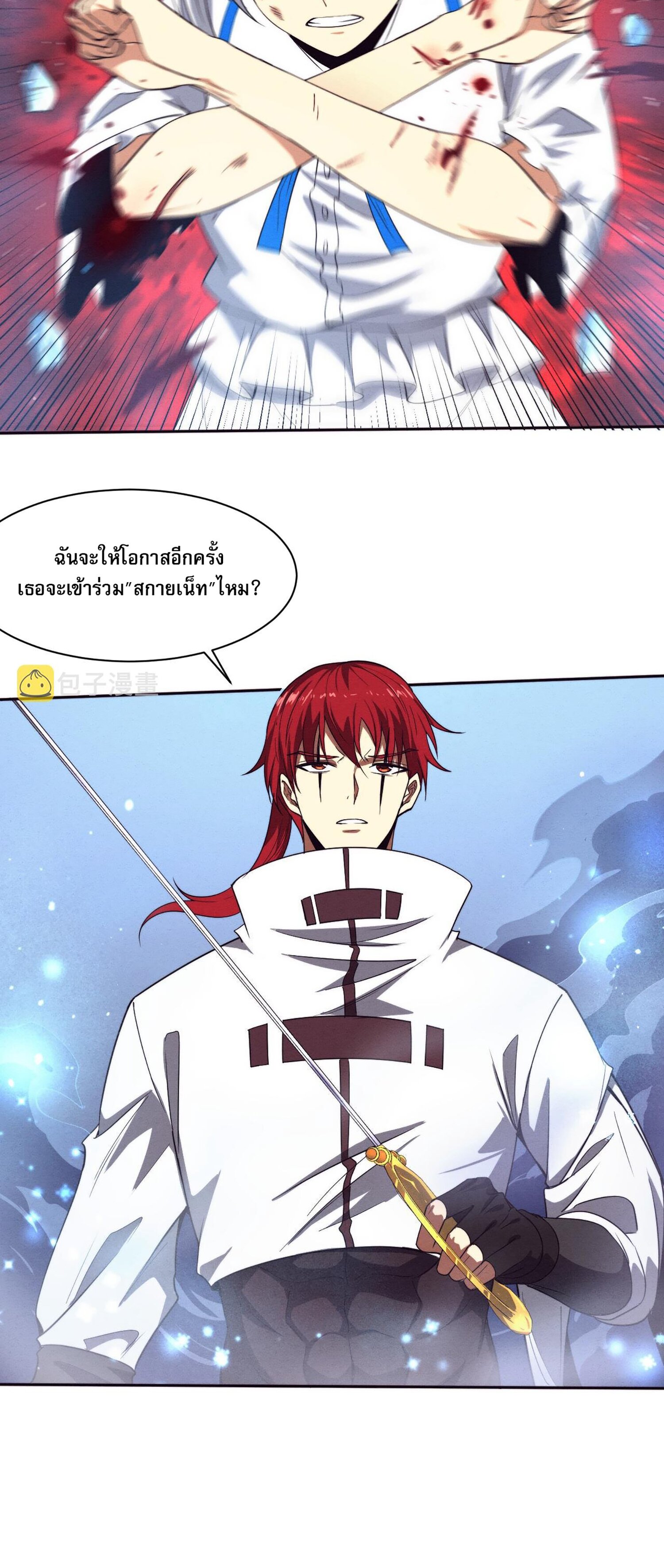 The Frenzy Of Evolution ตอนที่ 69 หน้า 27