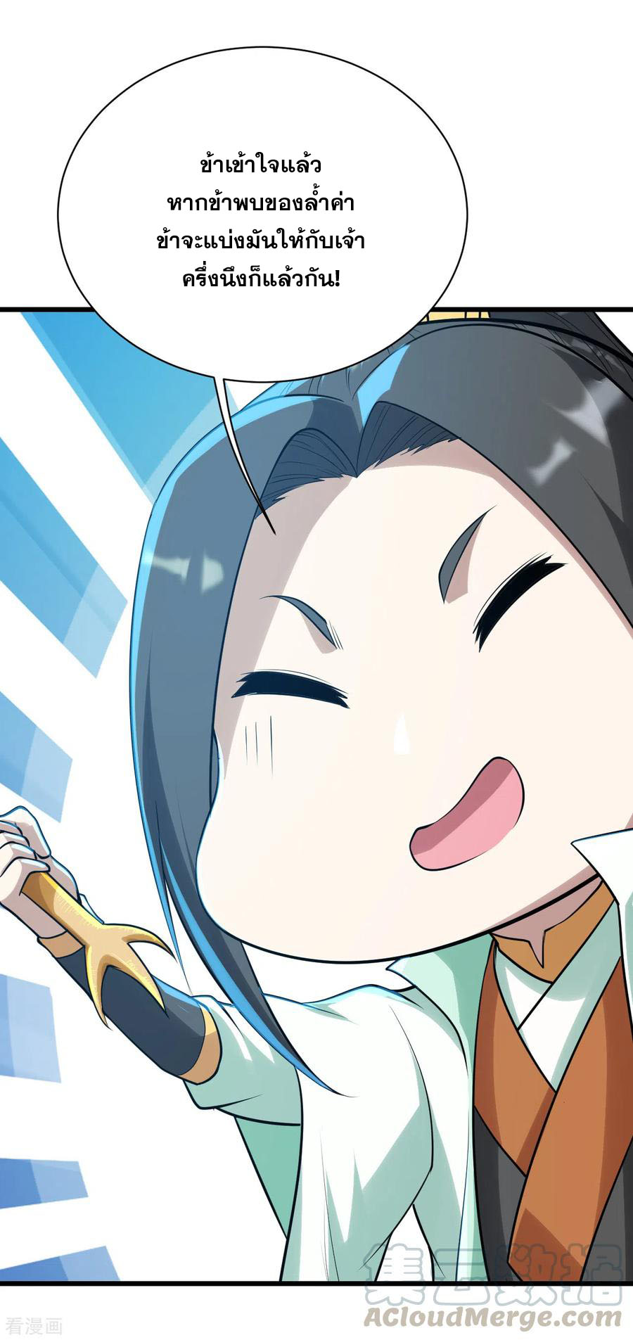 เทพอสูรสยบฟ้า ตอนที่ 162 หน้า 21