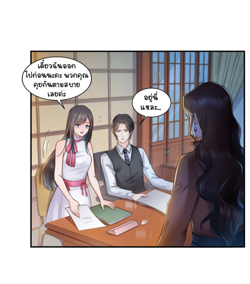 (ชนจีน)Perfect Secret Love The Bad New Wife Is a Little Sweet ตอนที่ 56 หน้า 29