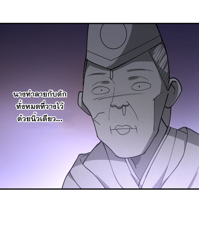 แฟนของผมชื่อหลงอ่าวเทียน ตอนที่ 5 หน้า 33