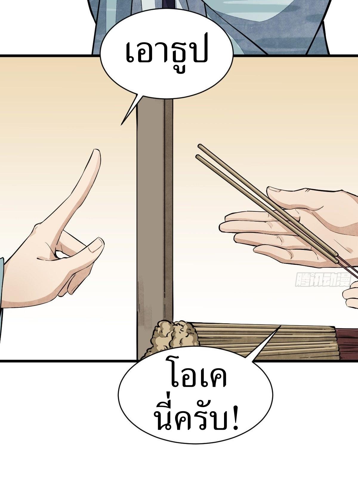 Lan Ke Qi Yuan ตอนที่ 45 หน้า 4