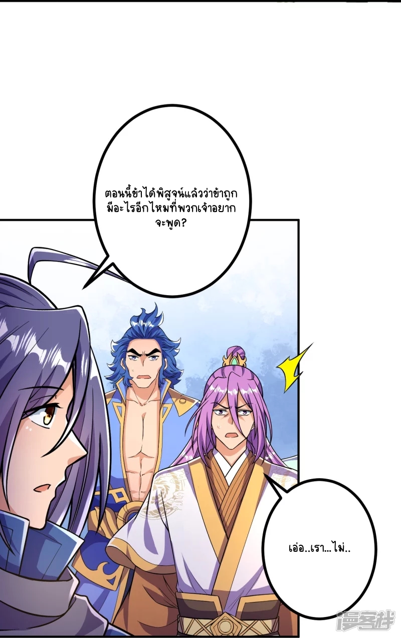 บรรพบุรุษผู้ขัดเกลากายา (ทันจีน) ตอนที่ 13 หน้า 13