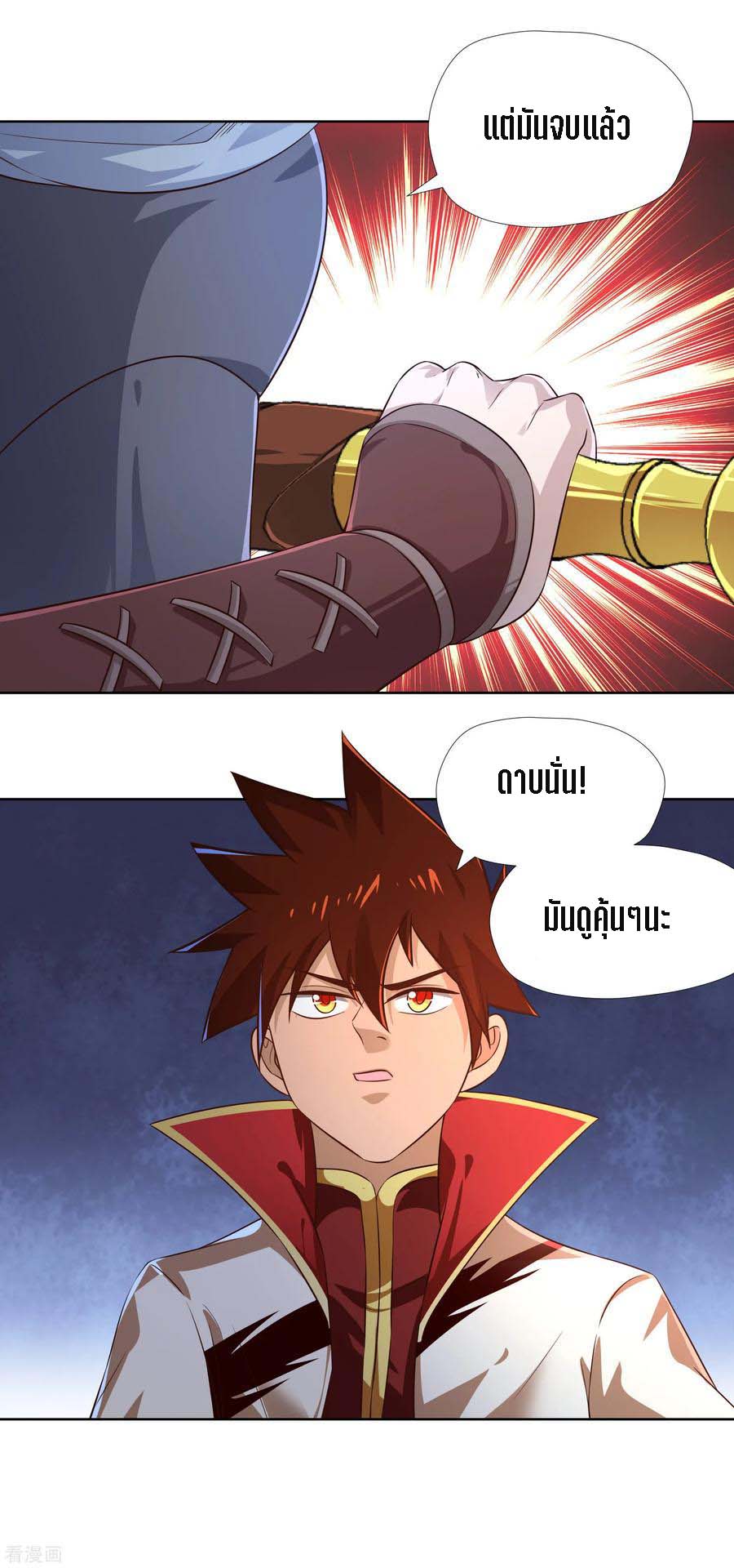 Wu Ling Sword Master ตอนที่ 10 หน้า 16