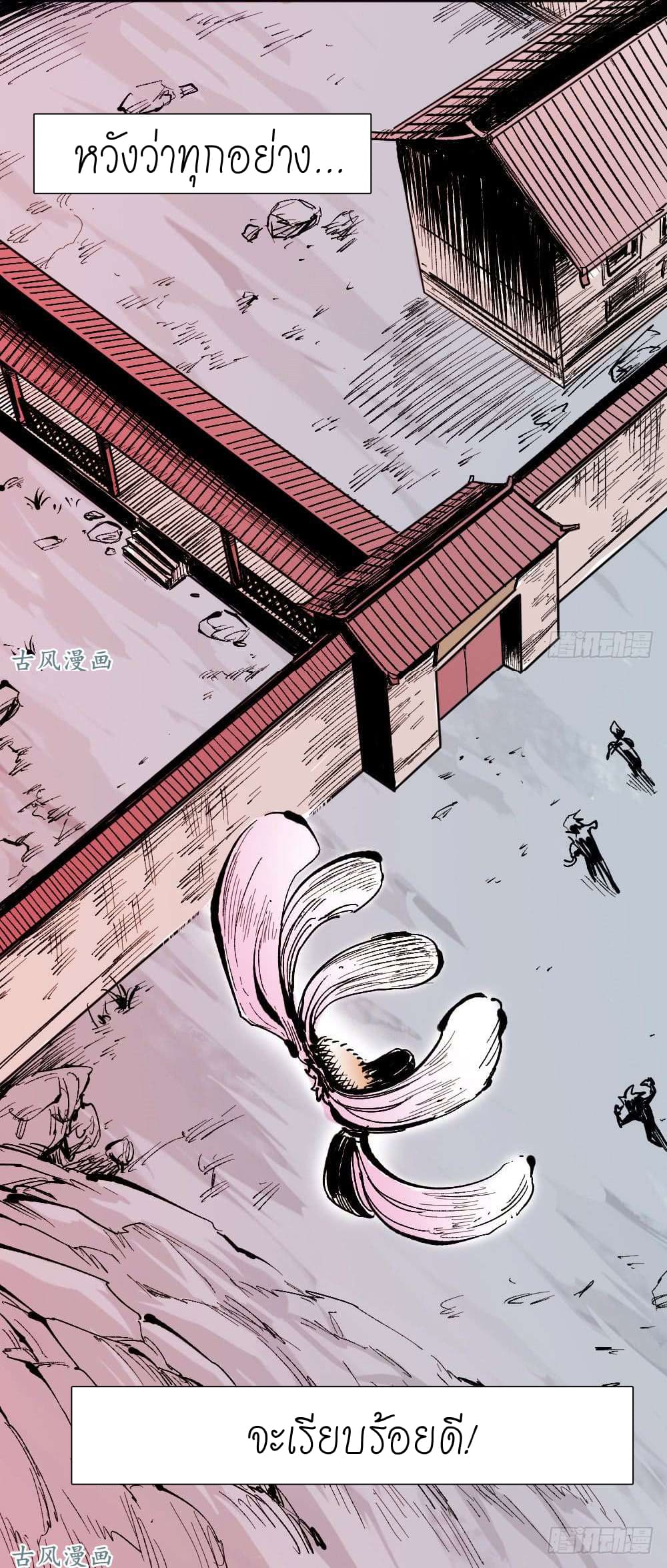 The doctor's Supremacy ตอนที่ 6 หน้า 24