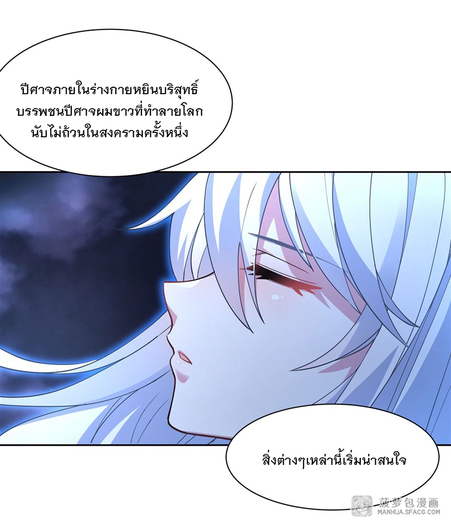 ศิษย์ของข้าล้วนมีอนาคตที่ยิ่งใหญ่ (ชนจีน) ตอนที่ 41 หน้า 31