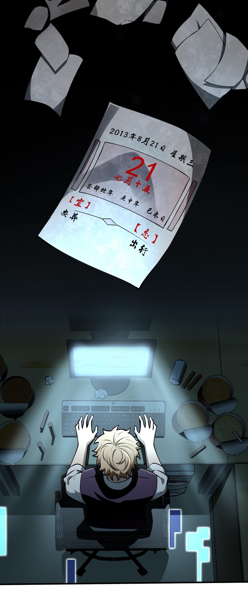 During the live broadcast, I proposed to the female ghost - she really agreed?! ตอนที่ 27 หน้า 6