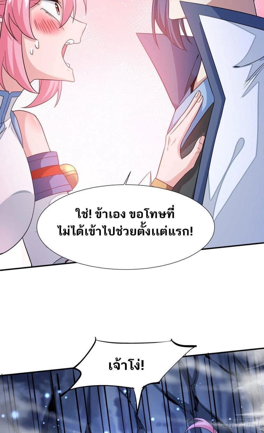 ระบบปลดล็อก มังกรทมิฬ  100,000 ปี ตอนที่ 29 หน้า 26