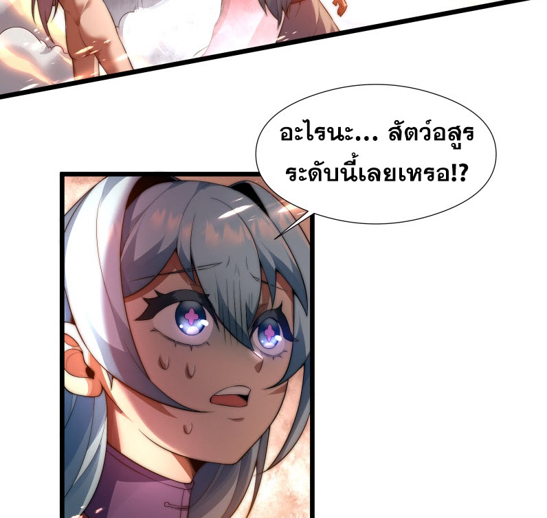 เผชิญเคราะห์ฟ้าผ่ามาแสนปี[ชนจีนไม่มีกั๊ก] ตอนที่ 5 หน้า 12