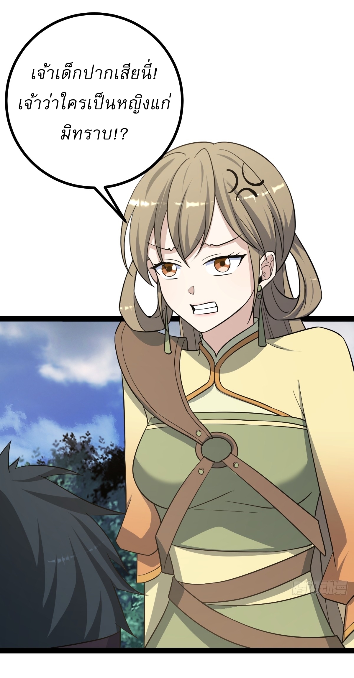เก็บตัวร้อยปี จากนี้พี่ขอเทพ! INVINCIBLE AFTER A HUNDRED YEARS OF SECLUSION ตอนที่ 150 หน้า 27