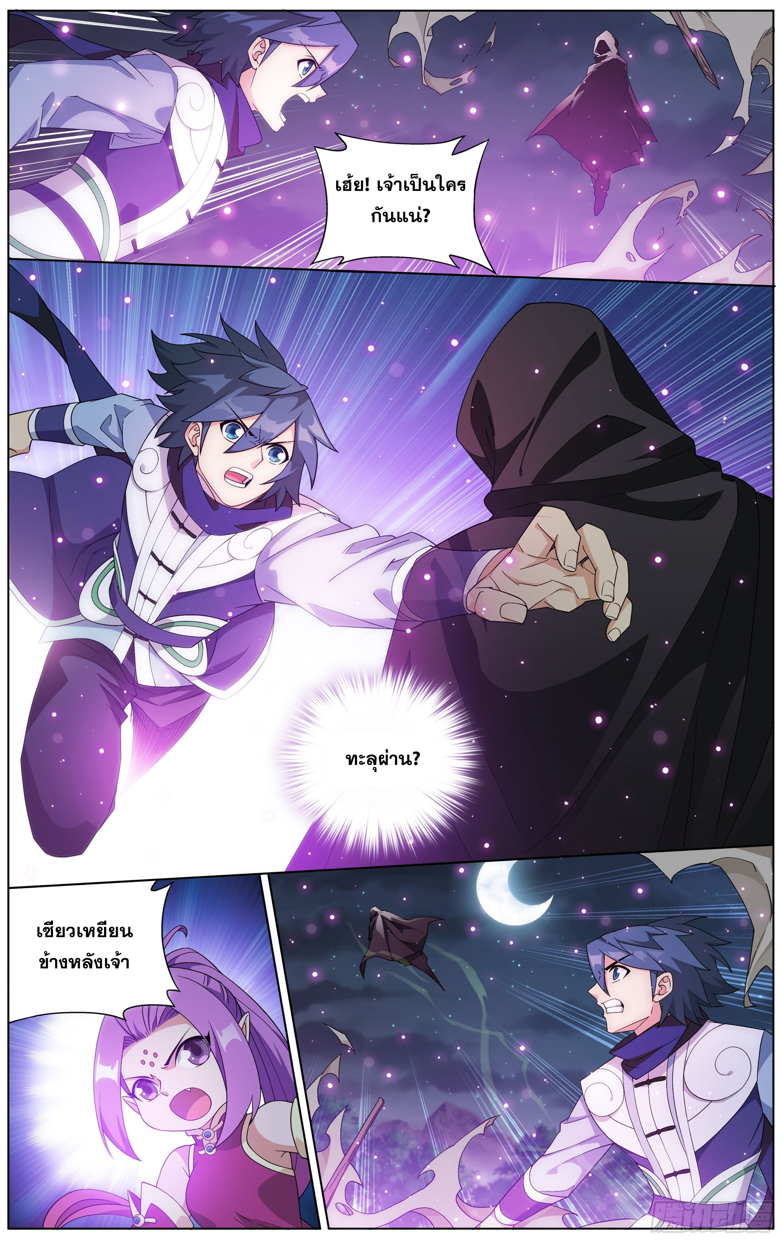 Doupo Cangqiong (ชนจีน) ตอนที่ 12 หน้า 4