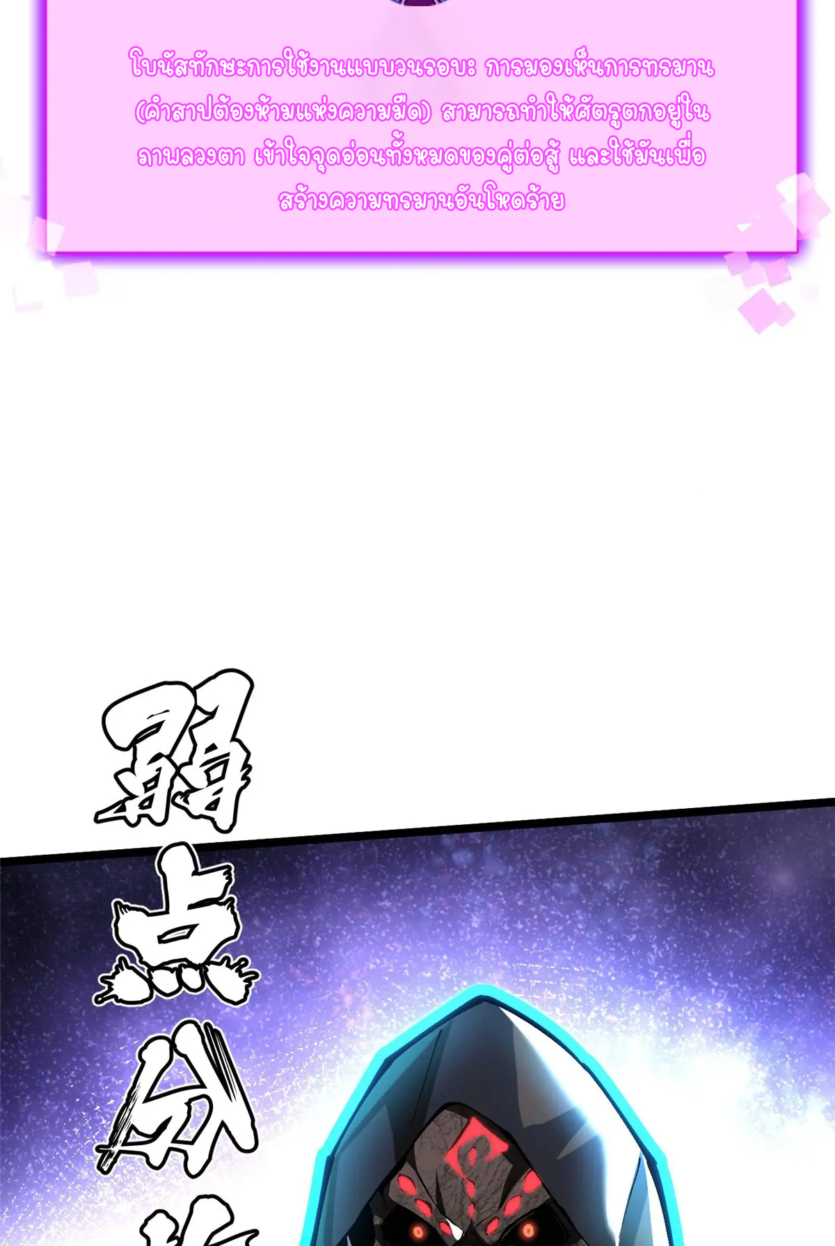 ไม่อยากเรียนทักษะ แห่งคำสาปเลย! ตอนที่ 35 หน้า 47