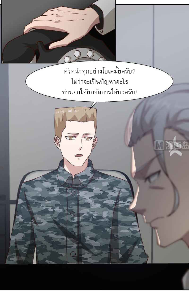 I have dragon in my body ตอนที่ 302 หน้า 6